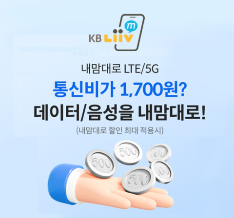 /KB국민은행