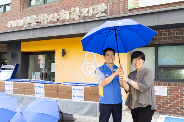 신한금융그룹은 지난 2일 서울 서대문구 종합사회복지관에 최근 잇따른 폭염과 국지성 호우 대비를 위해 우산 200개를 전달했다. /신한금융그룹