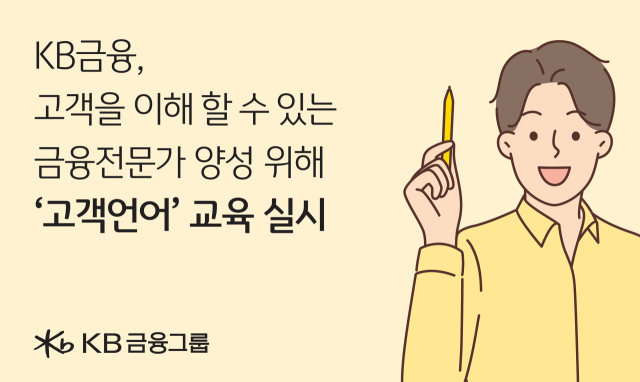 /KB금융그룹