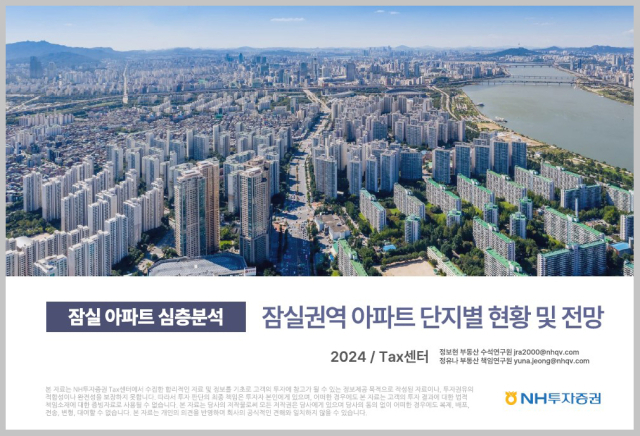 /NH투자증권