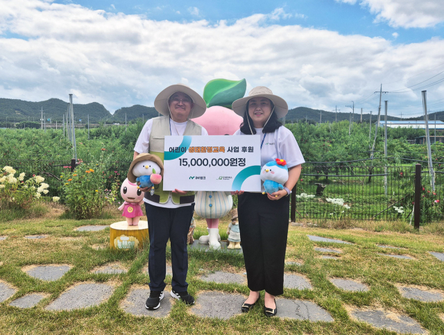 iM뱅크가 20일 영천 별빛농부 농촌체험 교육농장에서 굿네이버스와 함께 어린이 생태환경교육 ‘같이 가요! 방학농장’ 행사를 실시했다. 왼쪽부터 김성민 굿네이버스 대구경북지역본부 본부장, 신윤주 iM뱅크 공공금융부 매니저. /iM뱅크