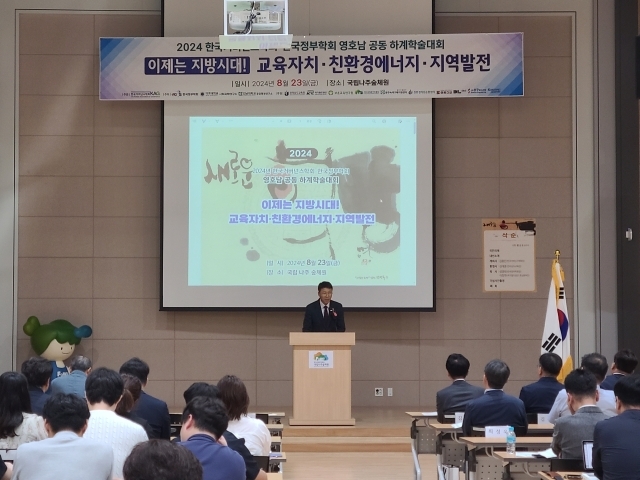 23일 ‘2024년 영호남 공동 하계학술대회’에서 이창현 국가철도공단 호남본부장이 축사를 하고 있다./국가철도공단