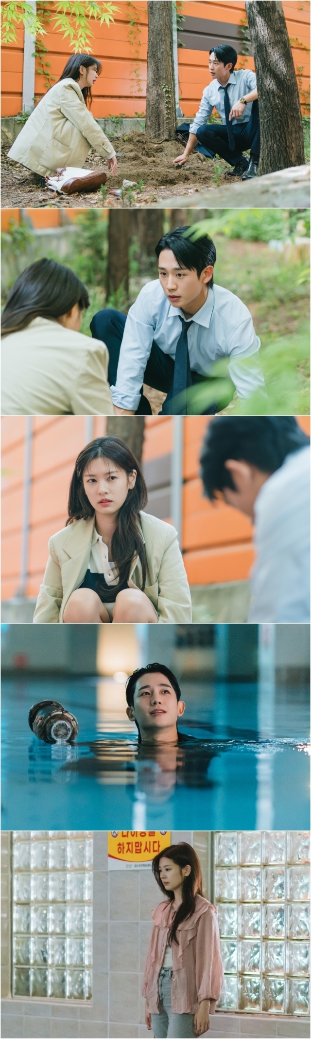 정소민, 정해인 / tvN 제공