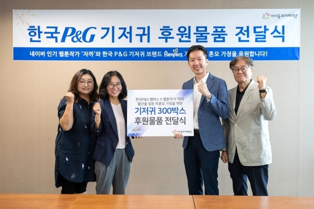 지난 21일 아이들과미래재단에서 진행된 한국P&G 기저귀 후원물품 전달식에서 (왼쪽부터) 최형숙 변화된미래를만드는미혼모협회 인트리 대표, 김민정 한국미혼모가족협회 대표, 응 웨이진 한국P&G 전무, 김효승 아이들과 미래재단 상임이사가 기념 사진을 찍고 있다./한국P&G