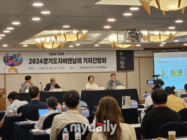 2024 경기도자비엔날레 기자간담회./이지혜 기자