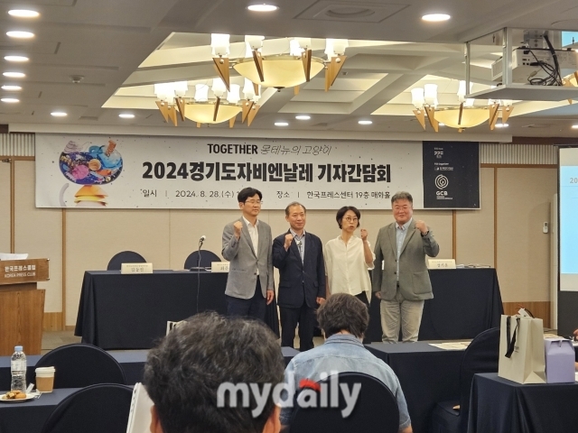 2024 경기도자비엔날레 기자간담회./이지혜 기자