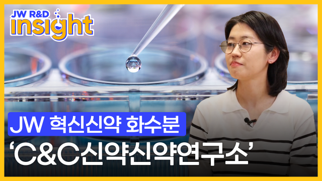 JW중외제약이 자사 공식 유튜브 채널 ‘헬스피디아’에 새로운 코너 ‘JW R&D INSIGHT’를 신설했다. /JW중외제약