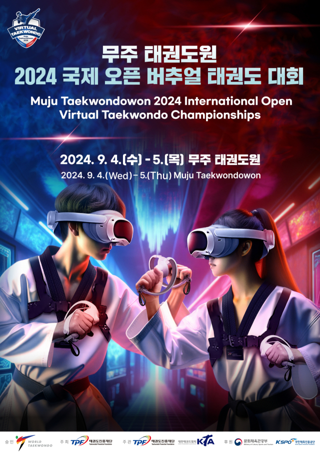 2024 국제 오픈 버추얼 태권도 대회 포스터. /태권도진흥재단 제공