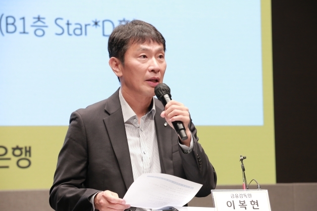 이복현 금융감독원장이 지난 4일 서울 여의도 국민은행 본점에서 열린 ‘가계대출 실수요자 및 전문가 현장간담회’에서 발언하고 있다./금융감독원