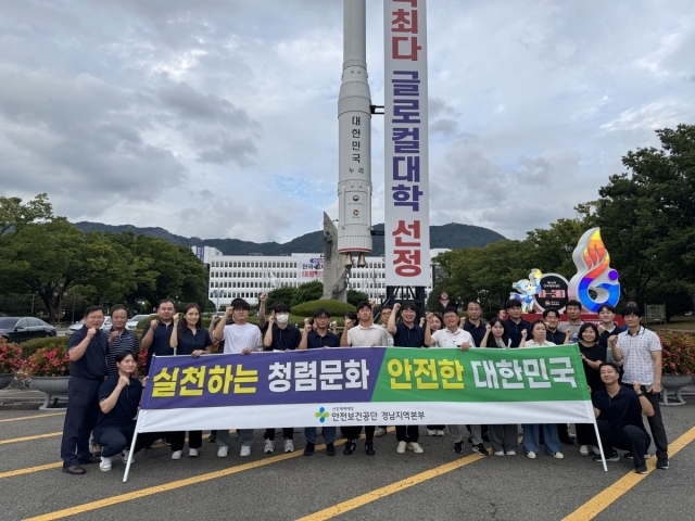 안전보건공단 경남지역본부는 청렴·윤리문화 확산과 의식수준 제고를 위해 11일 오전 경남도청 광장에서 청렴문화 확산 캠페인을 진행했다. /안전보건공단 경남지역본부