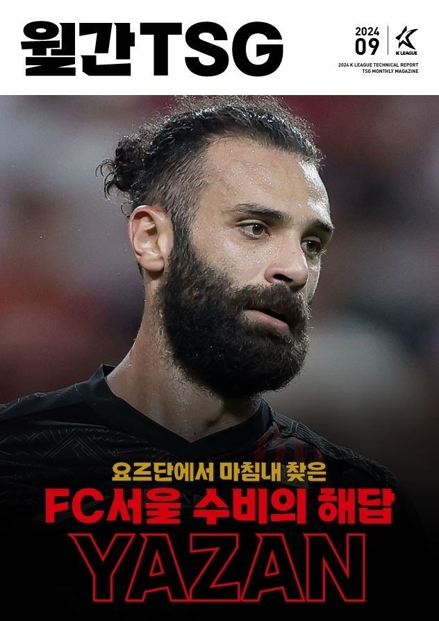 야잔/한국프로축구연맹