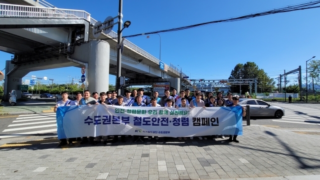 국가철도공단 수도권본부가 24일 경의중앙선 서빙고역 북부건널목에서 ‘철도 교통안전 캠페인’을 시행한 후 기념촬영을 하고 있다./국가철도공단 수도권본부