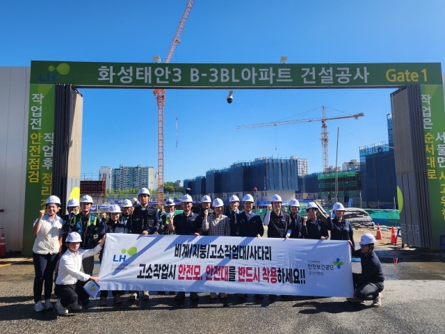  안전보건공단 경기지역본부는 지난 24일 고용노동부 경기지청, 한국토지주택공사(LH) 경기남부지역본부와 함께 관내 화성태안3 B3BL 아파트건설공사 3공구 현장을 방문해 안전문화 위험표지판 부착 등 안전문화 캠페인과 및 합동안전점검을 실시했다./안전보건공단 경기지역본부