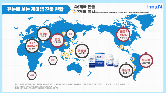 HK이노엔 위식도역류질환 신약 케이캡정이 최근 말레이시아 국가의약품관리청(NPRA)으로부터 품목허가를 승인 받았다. /HK이노엔