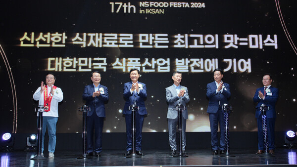 26일 NS푸드페스타 2024 in 익산 개막식에 왼쪽부터 남대현 명장, 정헌율 익산시장, 김관영 전북특별자치도지사, 김홍국 하림그룹 회장, 김경진 익산시의회의장, 조항목 NS홈쇼핑 대표가 참석해 개막 세러머니를 하고 있다./NS홈쇼핑