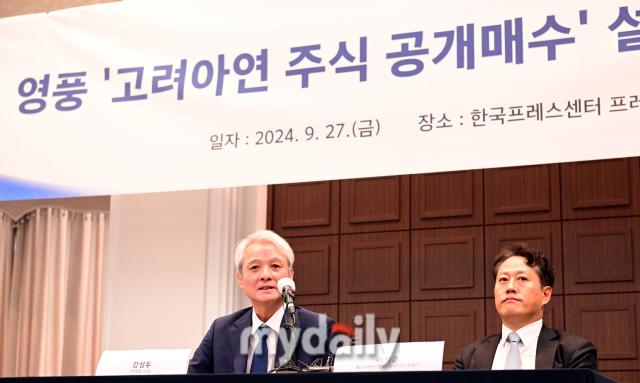 2024년 9월 27일 오전 서울 중구 프레스센터에서 강성두 영풍 사장(왼쪽)이 