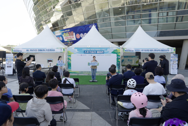 스포츠윤리센터가 28일 광명스피돔에서 실시한 체육계 비리·인권침해 예방 캠페인. /스포츠윤리센터 제공