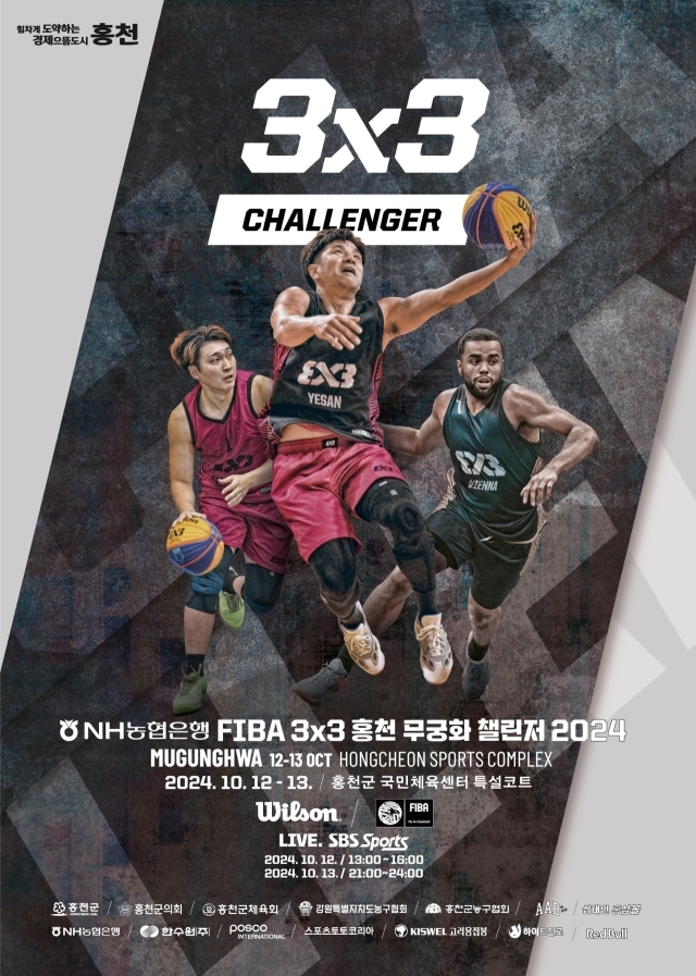 FIBA 3X3 홍천 무궁화 챌린저 업무협약/KXO