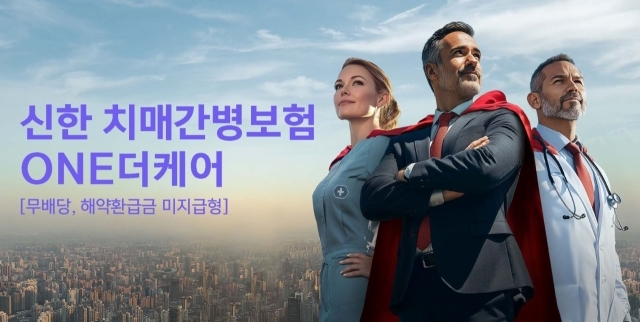 /신한라이프