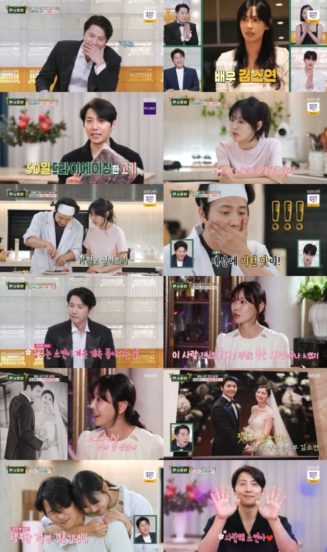 이상우, 김소연 / KBS2