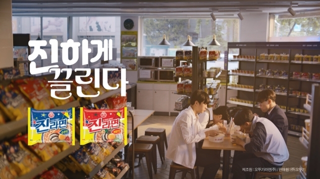 오뚜기, ‘진라면 매운맛’ 신규 CF 온에어…“진하게 끌린다”./오뚜기