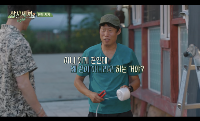 유해진 / tvN 방송화면 캡처