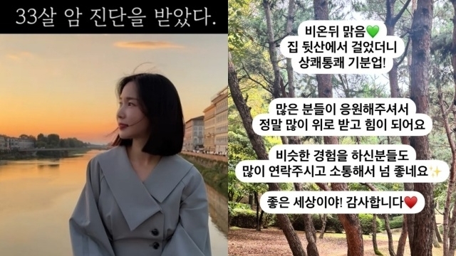 자궁경부암 수술 고백 후 심경을 공개한 걸그룹 크레용팝 출신 초아./걸그룹 크레용팝 출신 초아 SNS