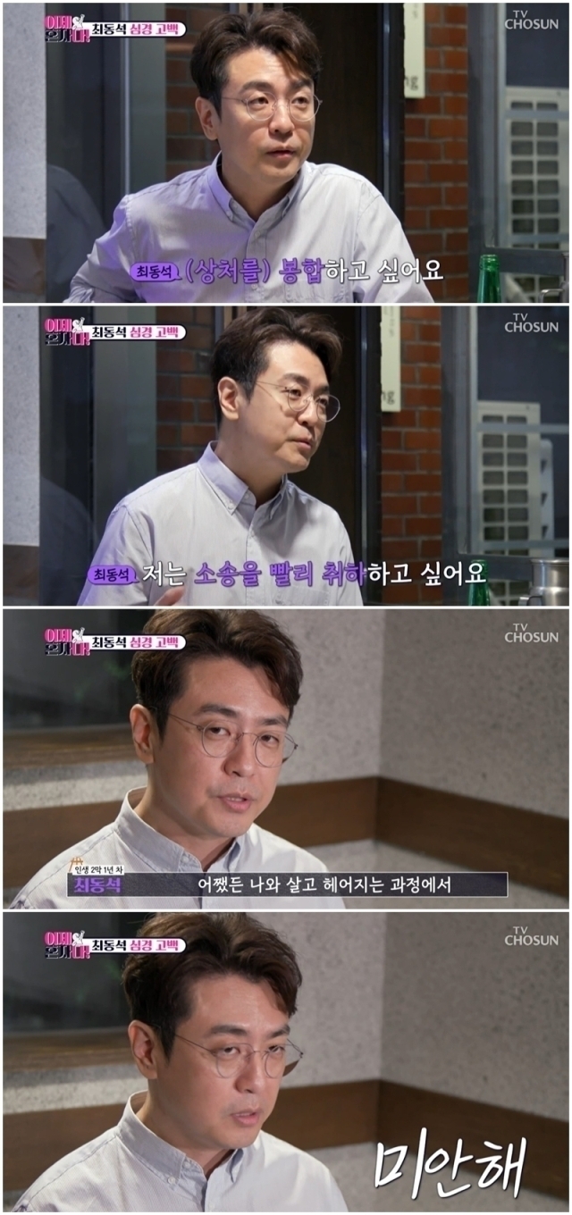 방송인 최동석./TV조선 