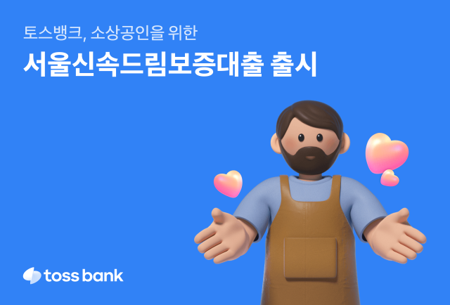 토스뱅크