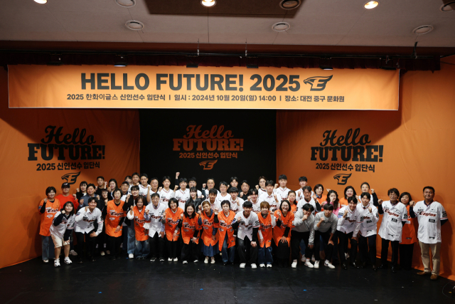 한화 이글스가 20일 신인선수 입단식인 ‘HELLO FUTRURE! 2025’를 개최했다./한화 이글스