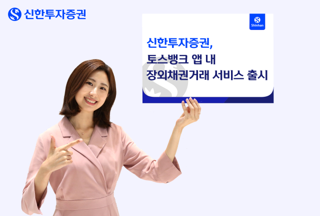 /신한투자증권