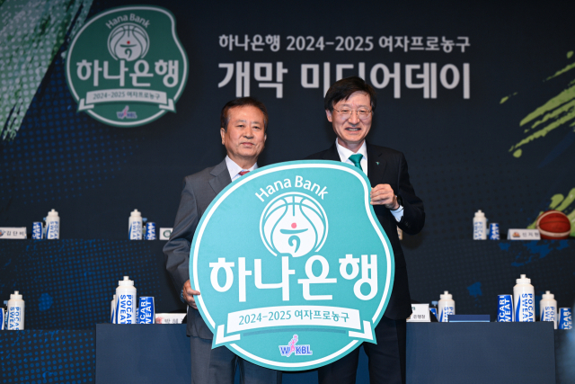 21일 더 플라자 호텔 서울 그랜드볼룸에서 열린 하나은행 2024-2025 여자프로농구 개막 미디어데이./WKBL