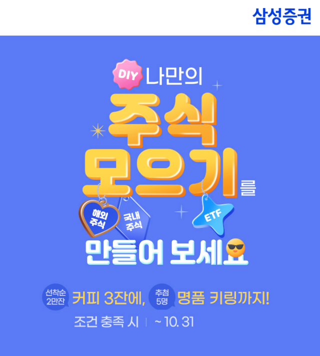 /삼성증권