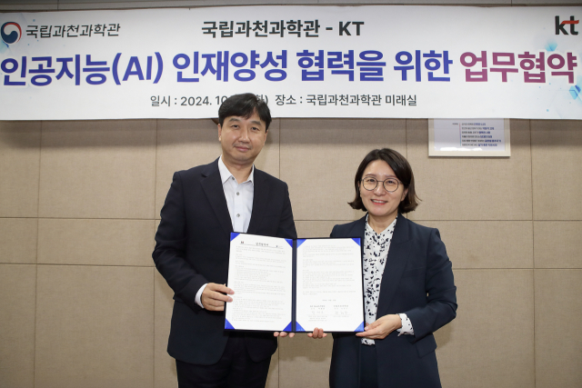 박정호 KT 전략·신사업부문 EduAX사업단장(왼쪽)와 한형주 국립과천과학관장