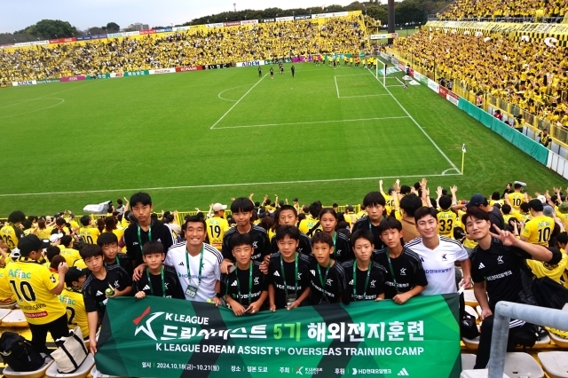 K리그 드림어시스트 5기 일본 축구캠프/한국프로축구연맹