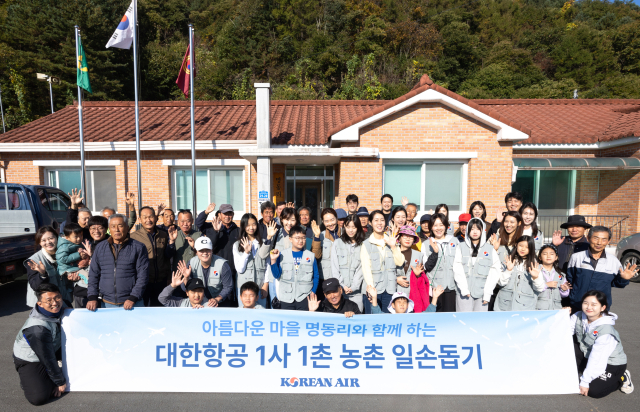 대한항공이 25일 ‘1사1촌’ 자매결연을 맺고 있는 강원도 홍천군 명동리 마을에서 가을 맞이 농촌 일손돕기 봉사활동을 실시했다. 봉사활동에 참여한 대한항공 임직원과 가족들이 명동리 주민들과 함께 기념 사진을 촬영하는 모습. /대한항공