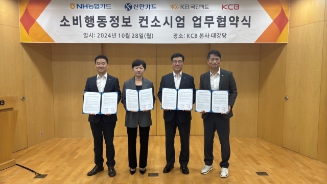 신한카드는 KCB 및 농협카드, 국민카드와 함께 ‘소비행동정보 컨소시엄’ 참여 양해각서(MOU)를 28일 서울 영등포구 KCB 본사에서 체결했다. (왼쪽부터) 손경미 신한카드 데이터사업본부장, 김용환 농협카드 부사장, 이상열 국민카드 데이터사업그룹장, 고현덕 KCB CB사업부문장./신한카드