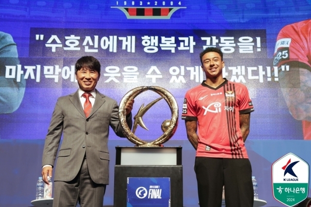 김기동 감독과 린가드/한국프로축구연맹