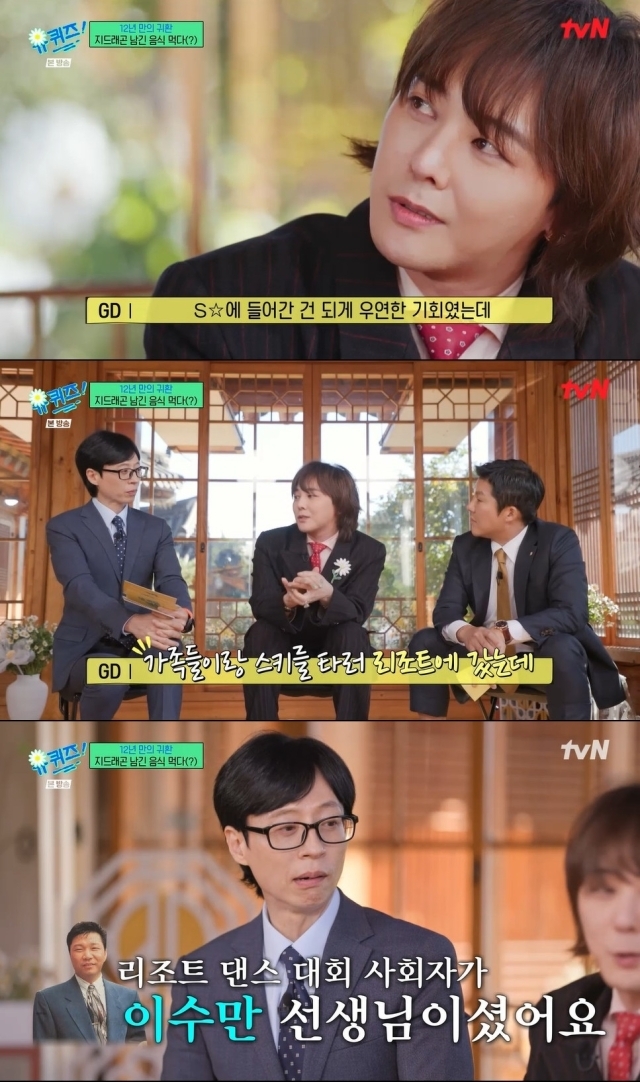 가수 지드래곤 / tvN 