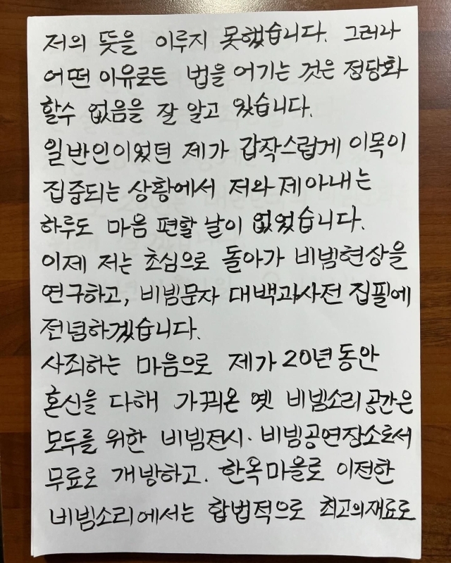 유비빔 / 소셜미디어