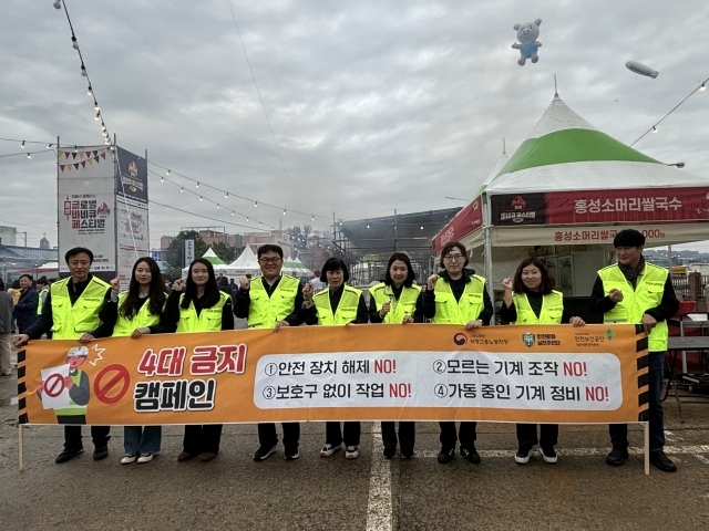 안전보건공단 대전세종광역본부(본부장 채창열)는 고용노동부 보령지청(지청장 이점석), 홍성군과 함께하는 안전문화 실천추진단이 지난 1일 ‘2024 홍성글로벌바비큐페스티벌’이 열리는 홍주읍성 일원에서 방문객들과 행사 관계자들을 대상으로 안전문화 확산을 위한 홍보부스를 운영했다고 2일 밝혔다./안전보건공단 대전세종광역본부