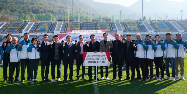 경남은행이 9일 ‘경상남도 기관·기업체·생활체육 축구대회’를 개최했다./경남은행