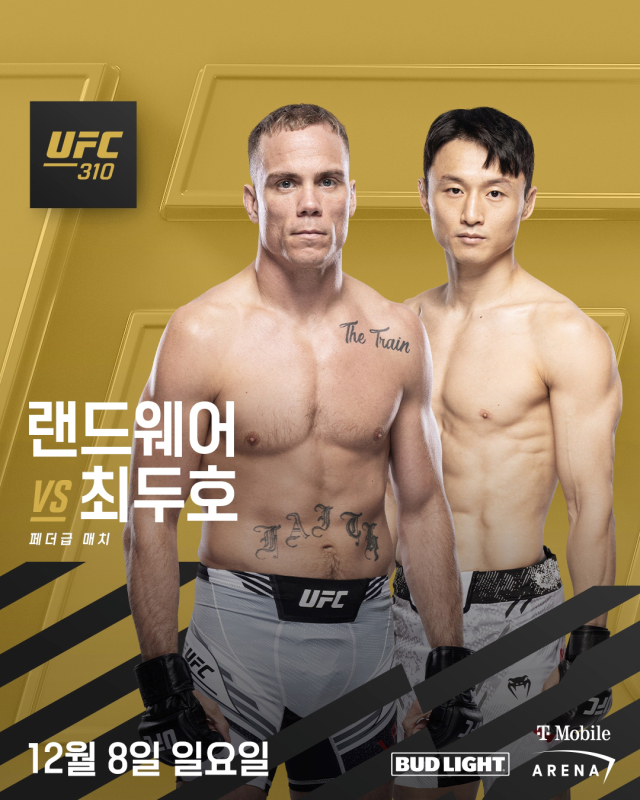 최두호(오른쪽)가 12월 8일 UFC 310에서 랜드웨어와 격돌한다. /UFC 제공