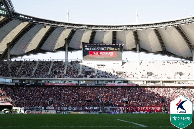 서울월드컵경기장/한국프로축구연맹