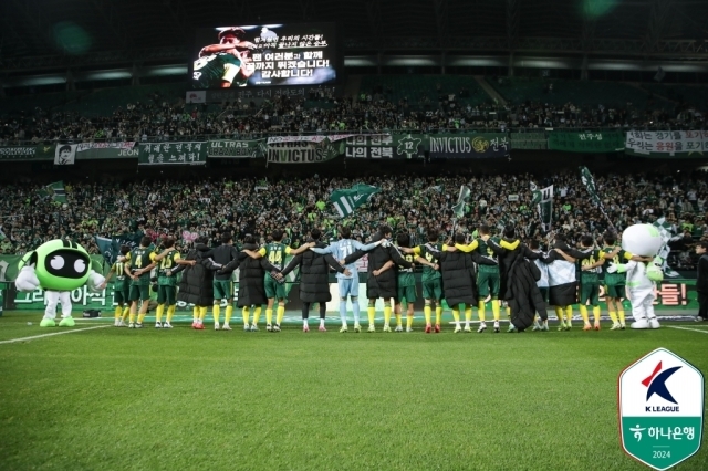 전북 현대/한국프로축구연맹