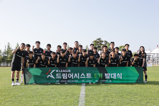 프로축구연맹과 HD현대오일뱅크가 미래세대를 위한 지원 사업을 지속하고 있다./프로축구연맹 제공