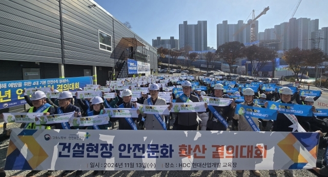 강원 안전문화실천추진단(단장 김홍섭 강원지청장)은 13일 춘천 에이치디씨(HDC) 아파트신축공사현장에서 ‘11월 안전일터 조성의 날 캠페인 및 안전문화 실천 결의대회’를 실시했다./안전보건공단 강원지역본부