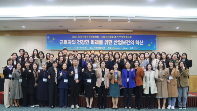 한국직업건강간호협회(회장 김숙영)와 한국직업건강간호학회(회장 이복임)는 15일부터 16일까지 경상북도 더케이호텔경주에서 ‘2024 연합학술대회’를 성황리에 마무리 했다./직업건강협회