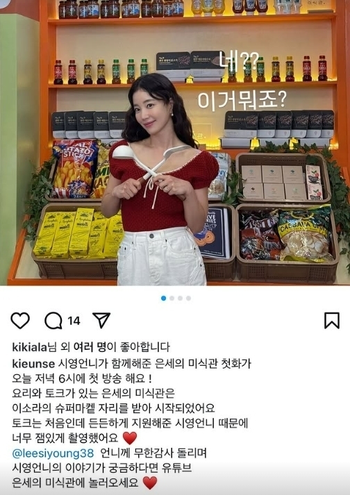 / 이소라 인스타그램