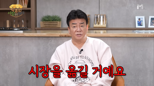 백종원 더본코리아 대표가 예산 시장의 임대료 폭등 문제에 대해 단호한 입장을 밝혔다. / 유튜브 